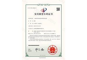 標準化聯孔裝置